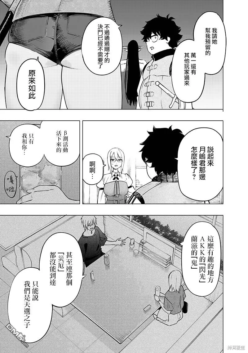 第44话 第8页