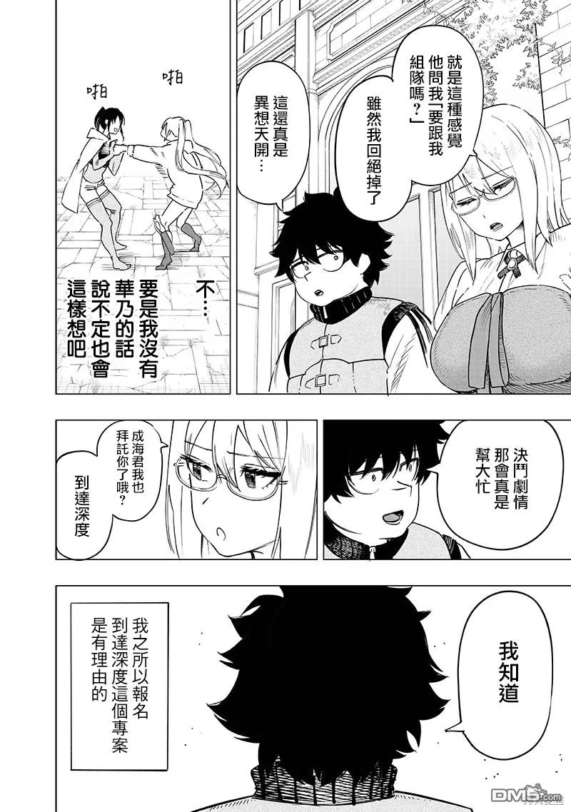 第44话 第9页