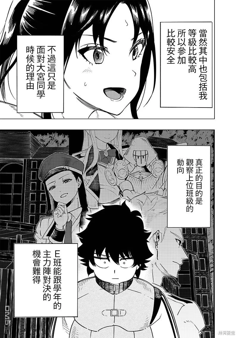 第44话 第10页