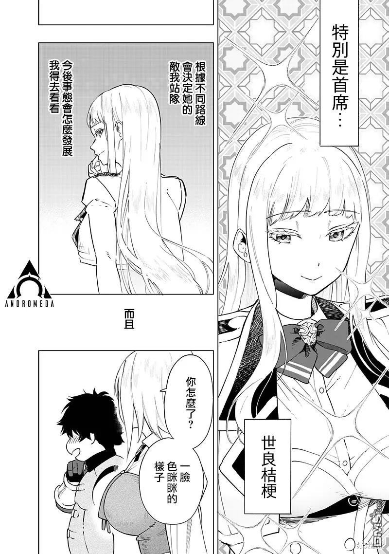 第44话 第11页