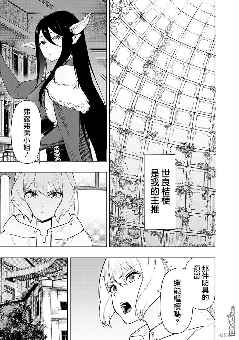 第44话 第12页
