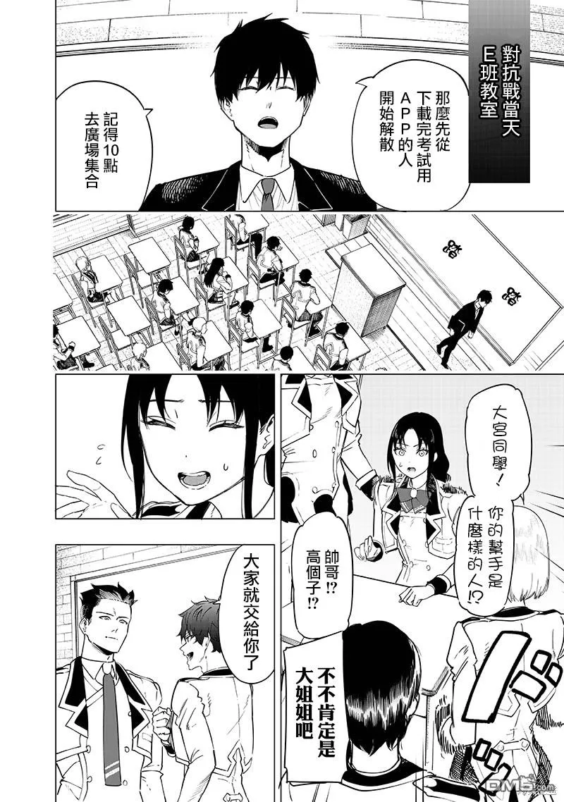 第44话 第13页