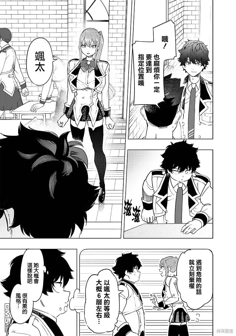 第44话 第14页