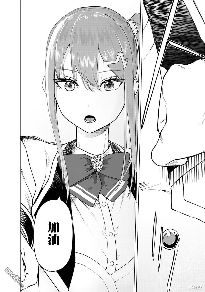 第44话 第15页