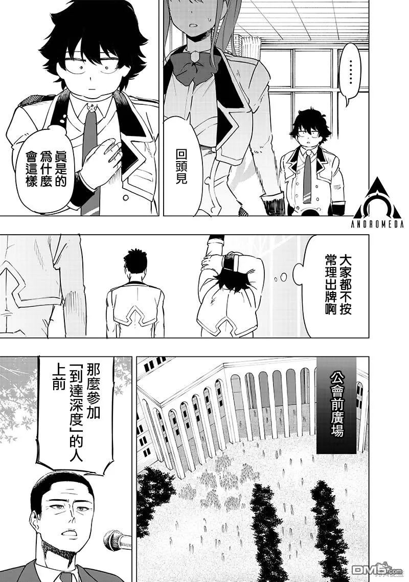 第44话 第16页