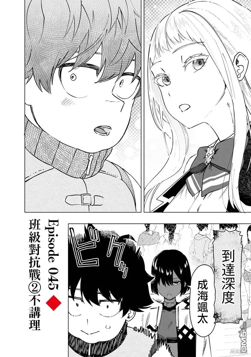 第45话 第2页