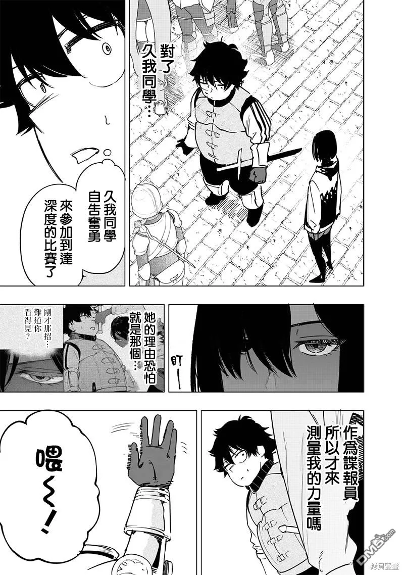 第45话 第3页