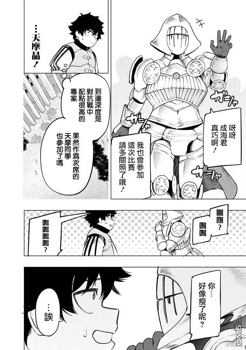 第45话 第4页