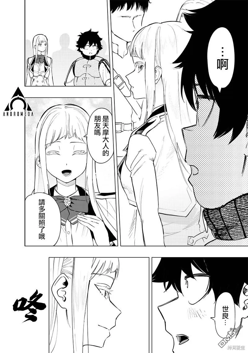第45话 第6页