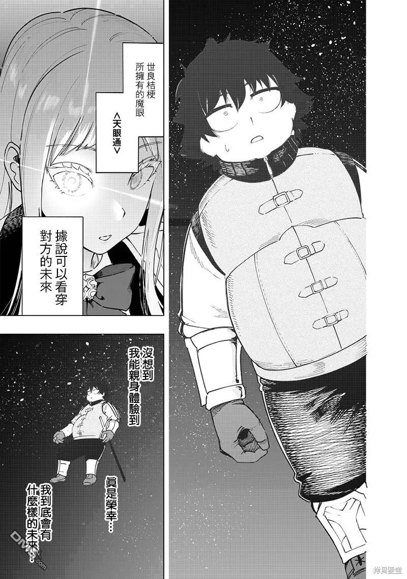 第45话 第7页