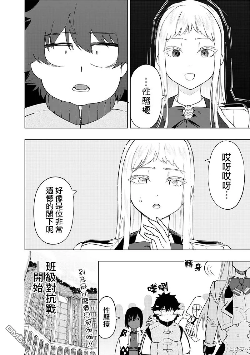 第45话 第8页