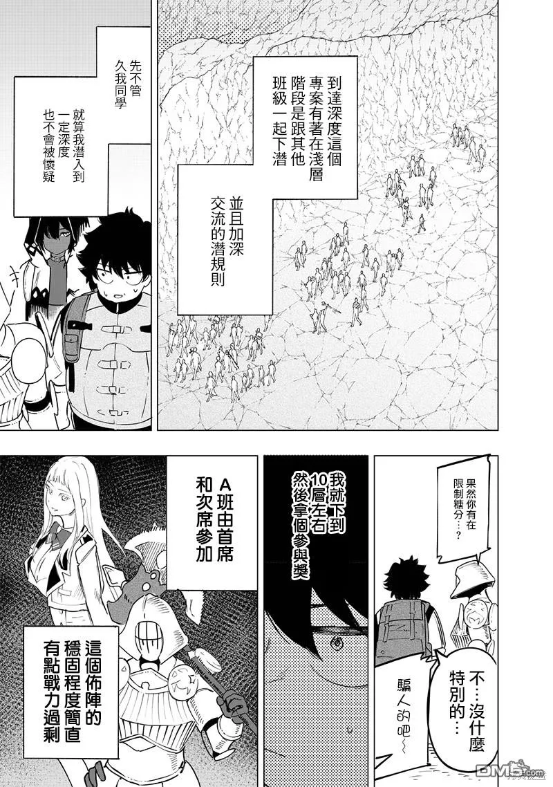 第45话 第9页