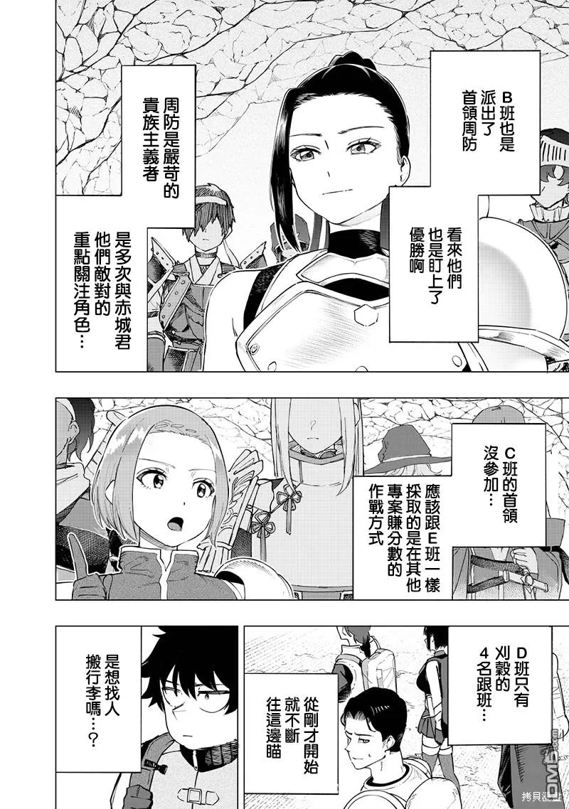 第45话 第10页