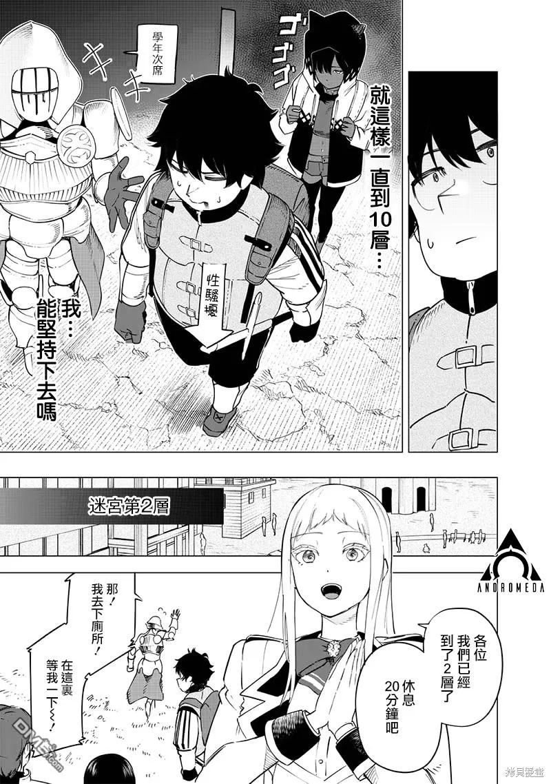 第45话 第11页