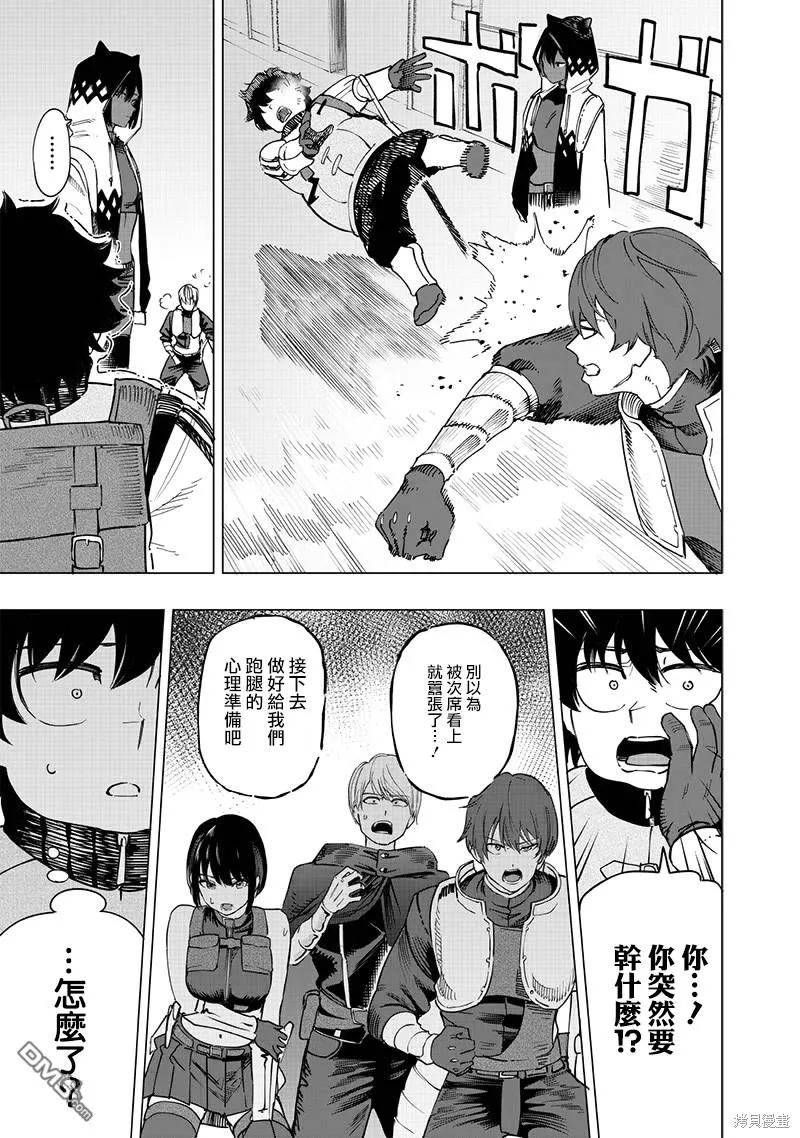 第45话 第13页