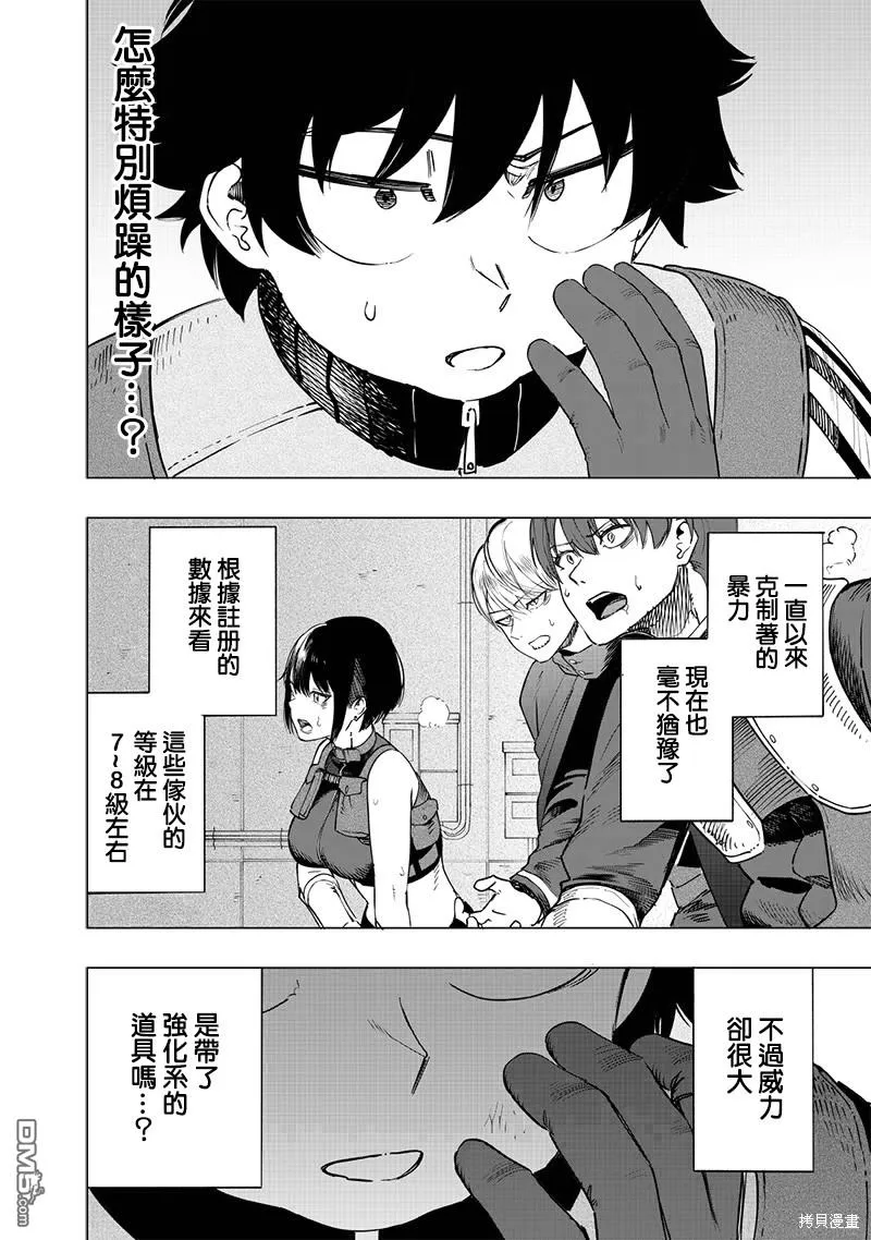 第45话 第14页