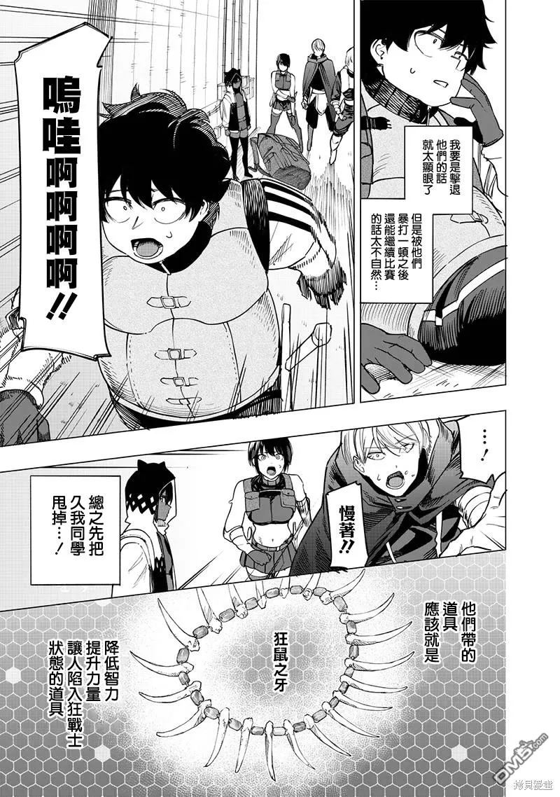 第45话 第15页