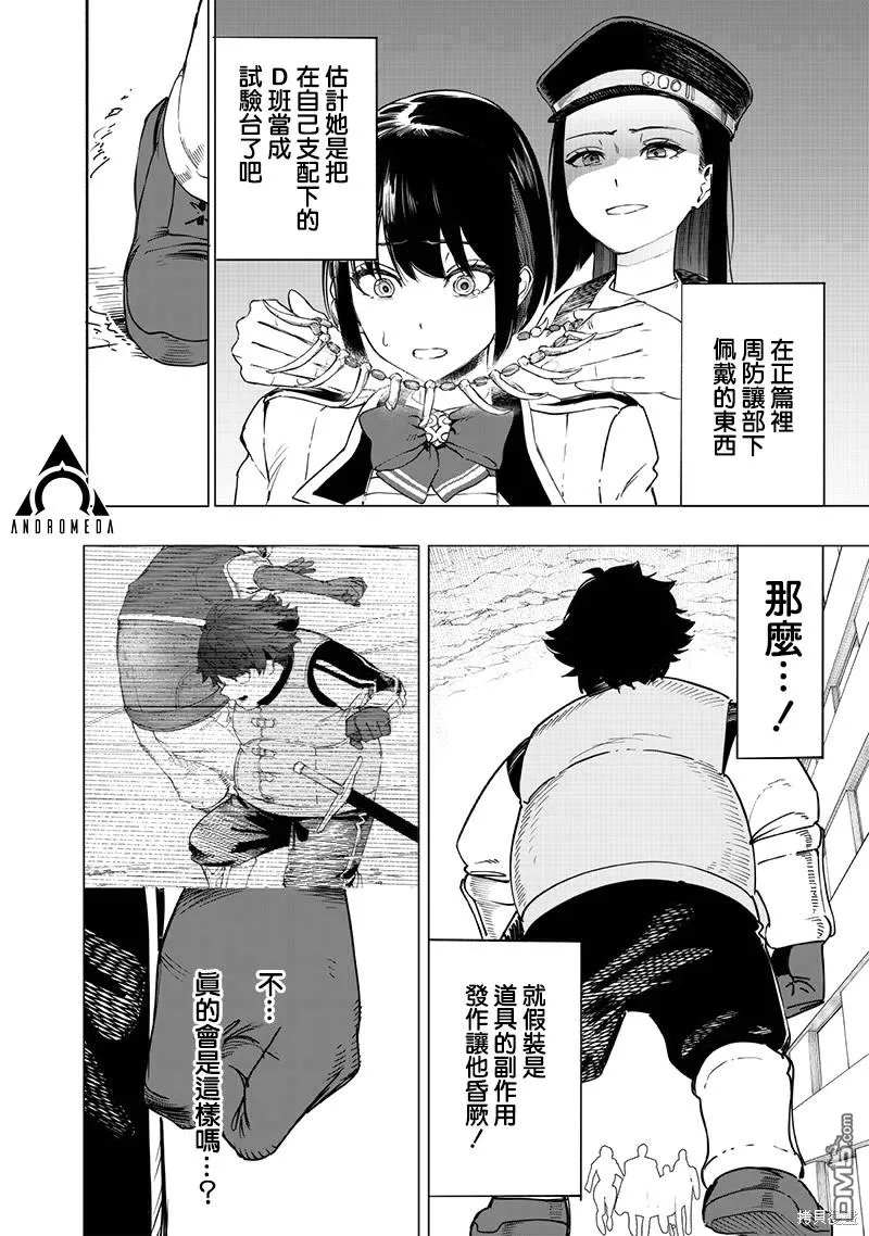 第45话 第16页