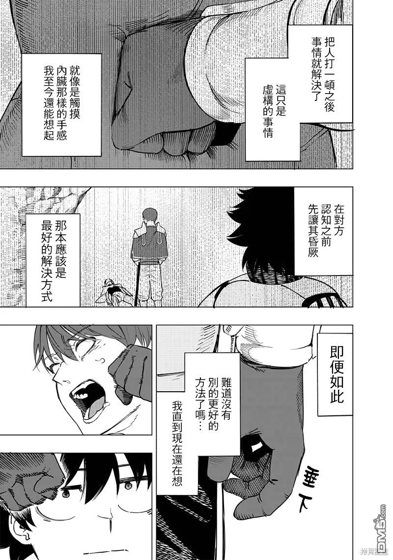 第45话 第17页