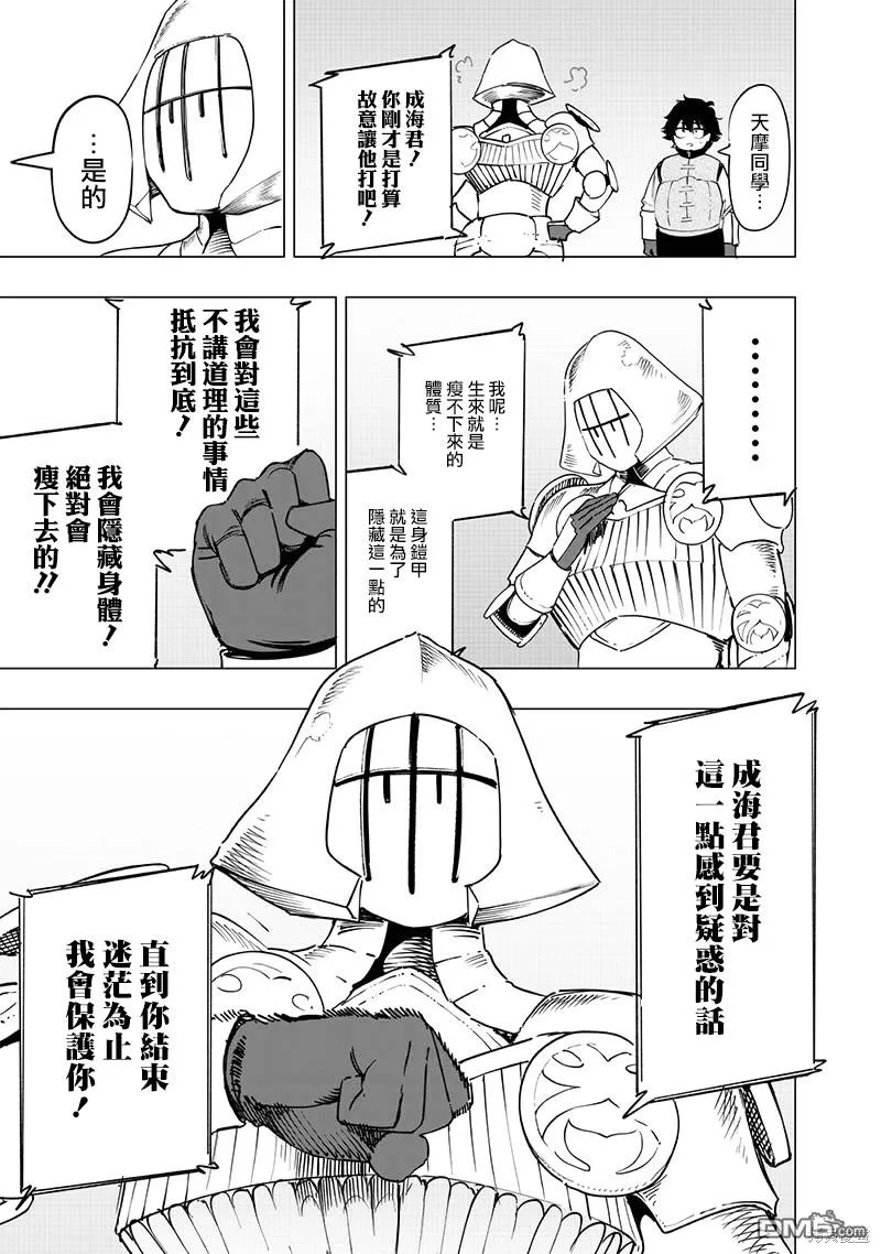 第45话 第19页