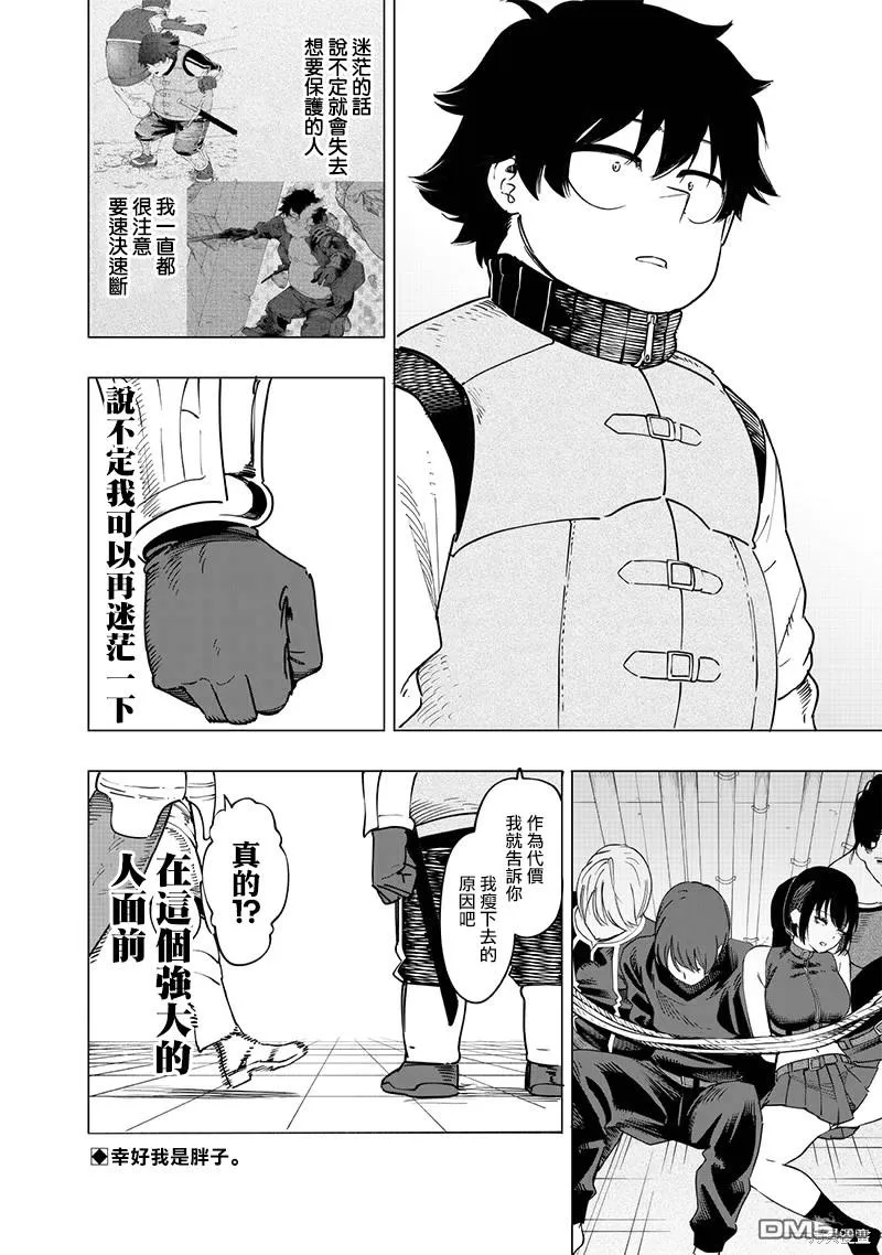 第45话 第20页