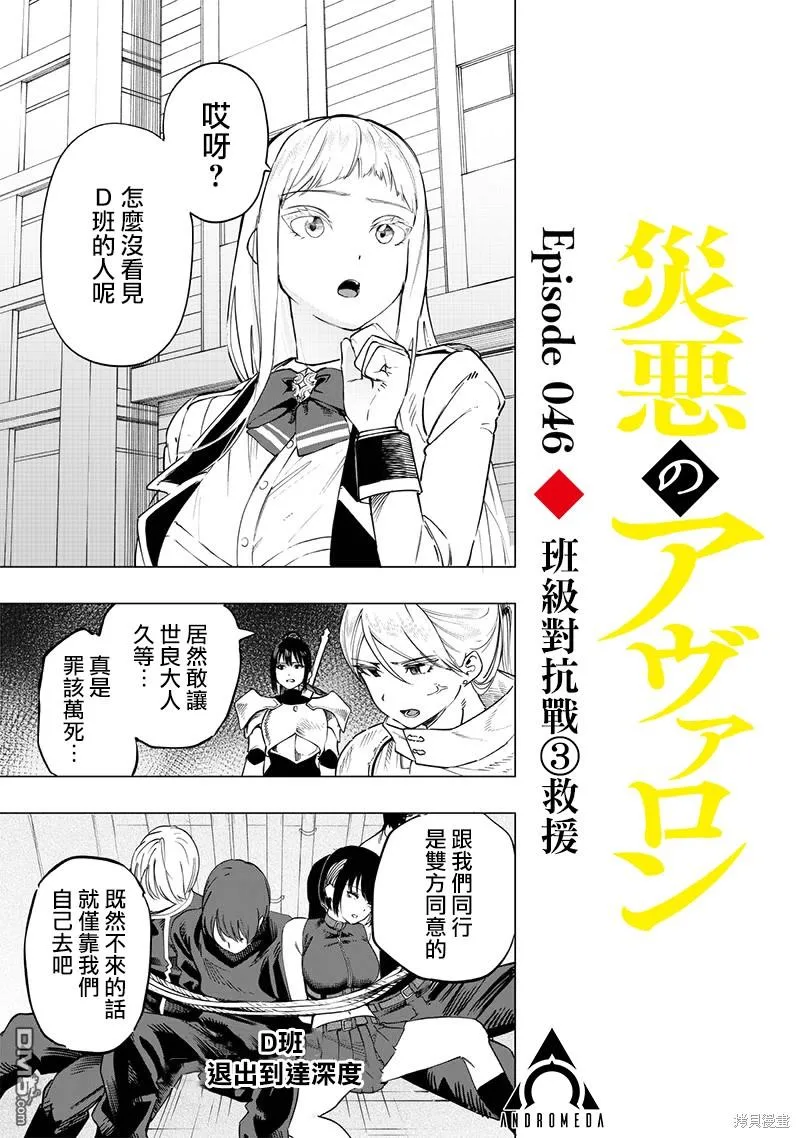 第46话 第1页
