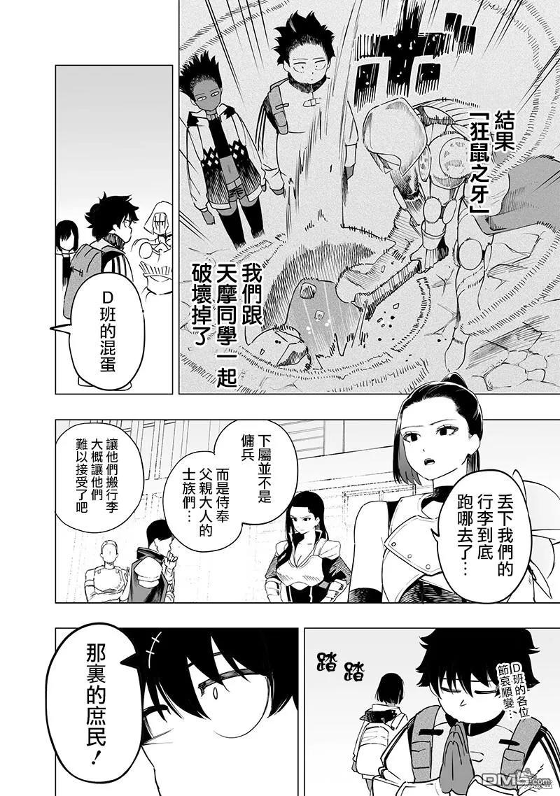 第46话 第2页