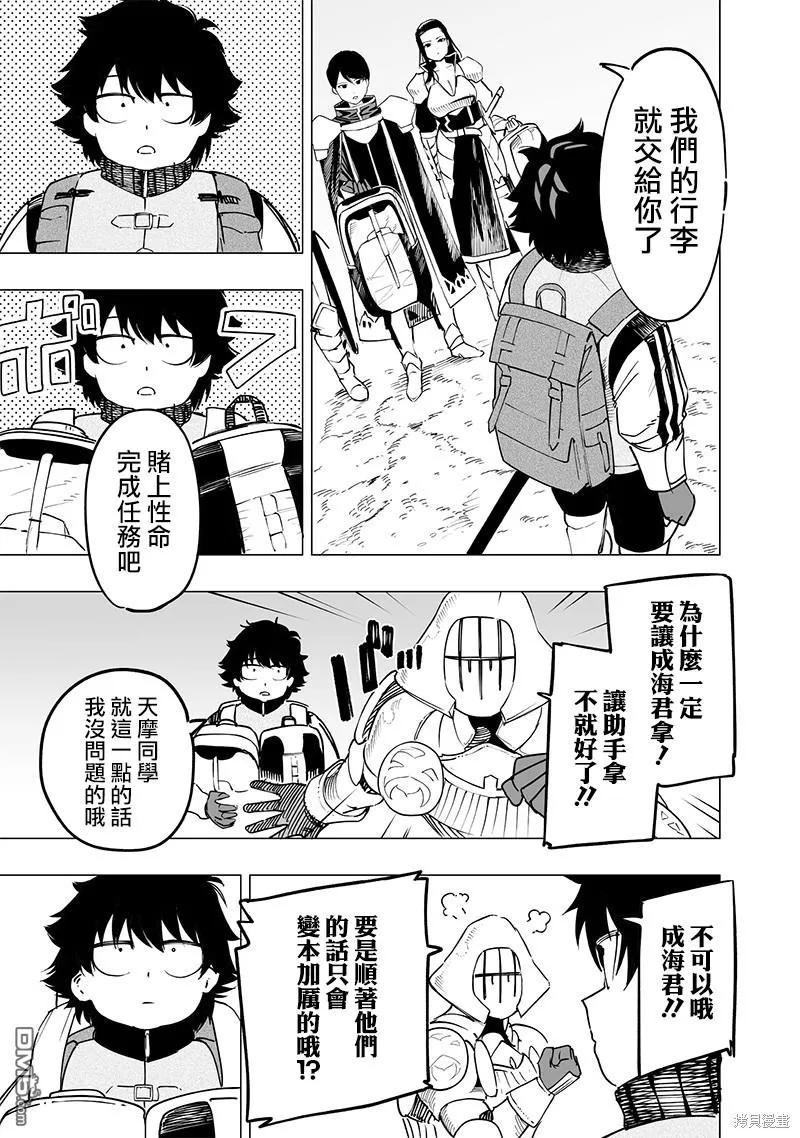 第46话 第3页