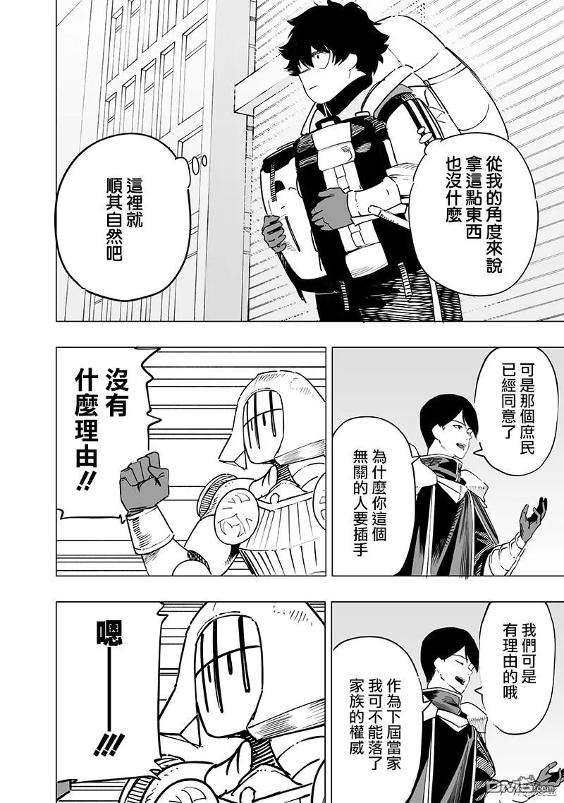第46话 第4页