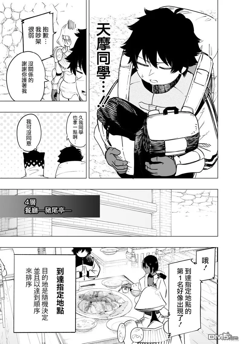 第46话 第5页