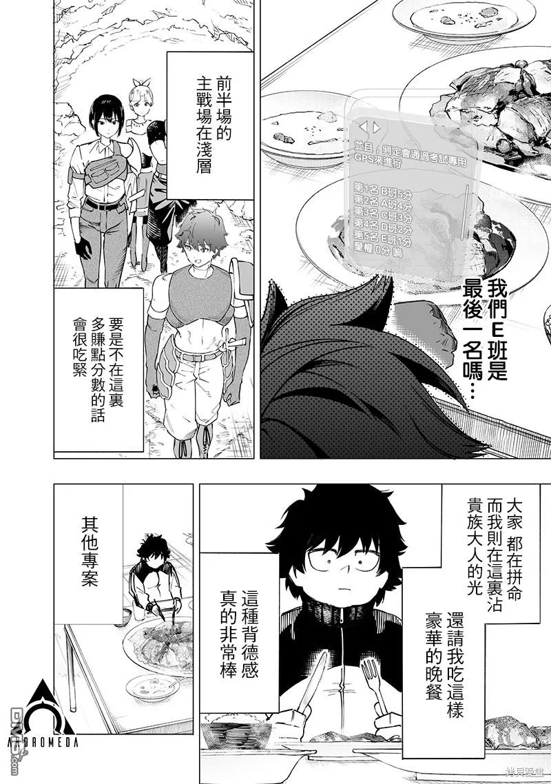 第46话 第6页