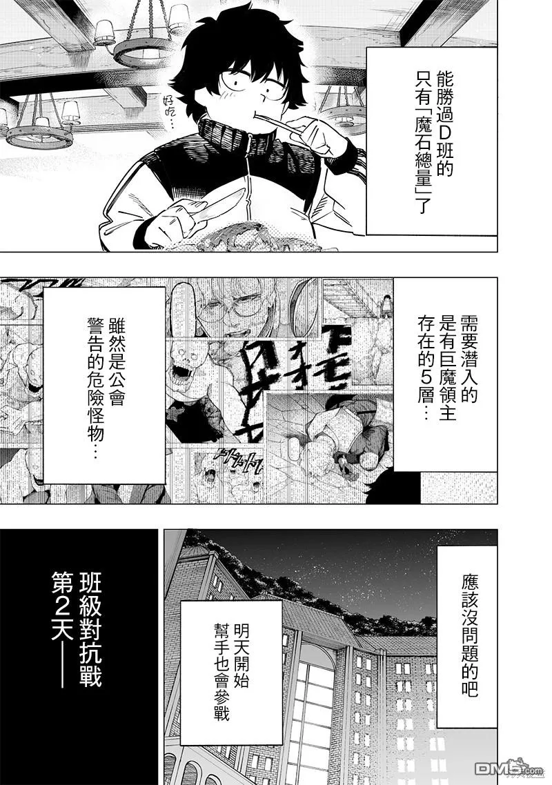 第46话 第7页