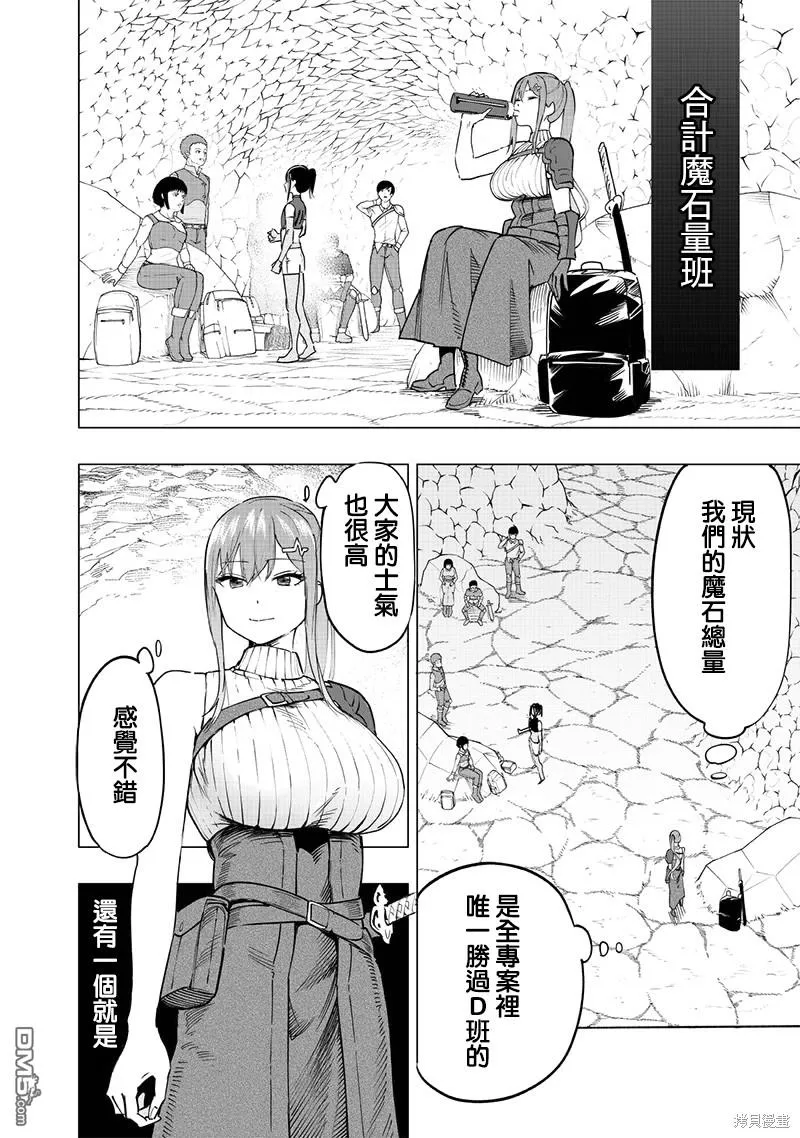 第46话 第8页