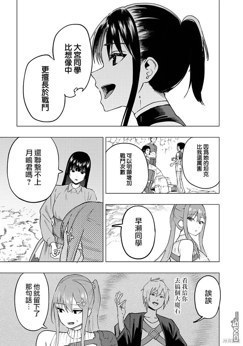 第46话 第9页