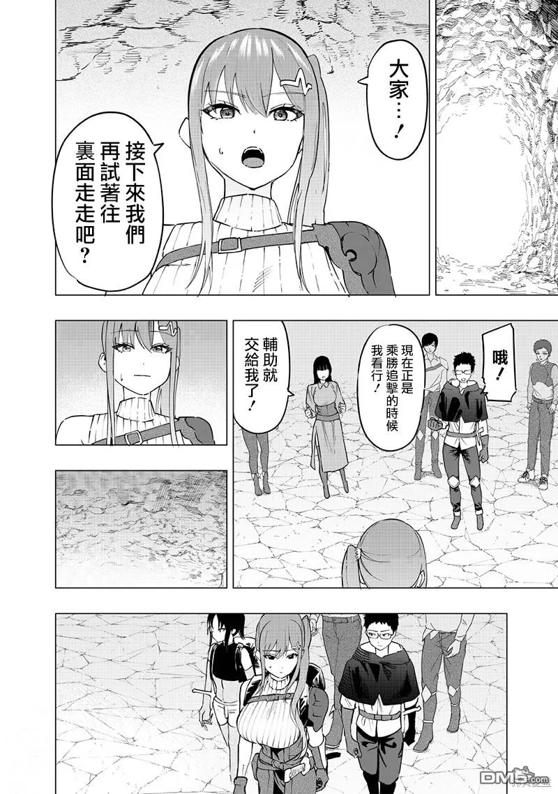 第46话 第10页