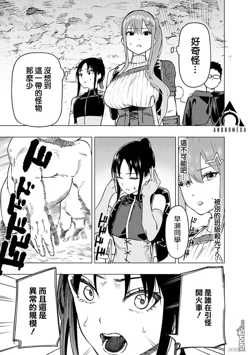 第46话 第11页