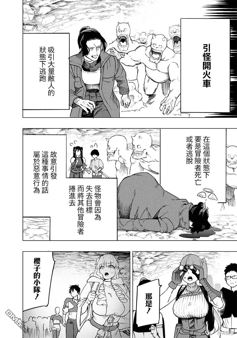 第46话 第12页