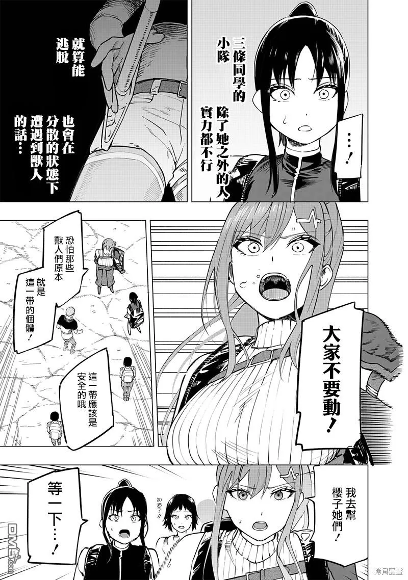 第46话 第13页