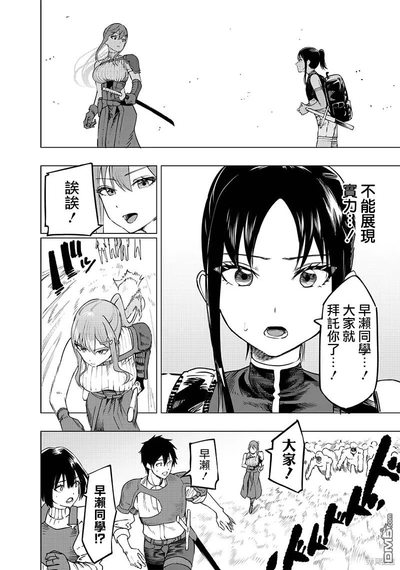 第46话 第14页