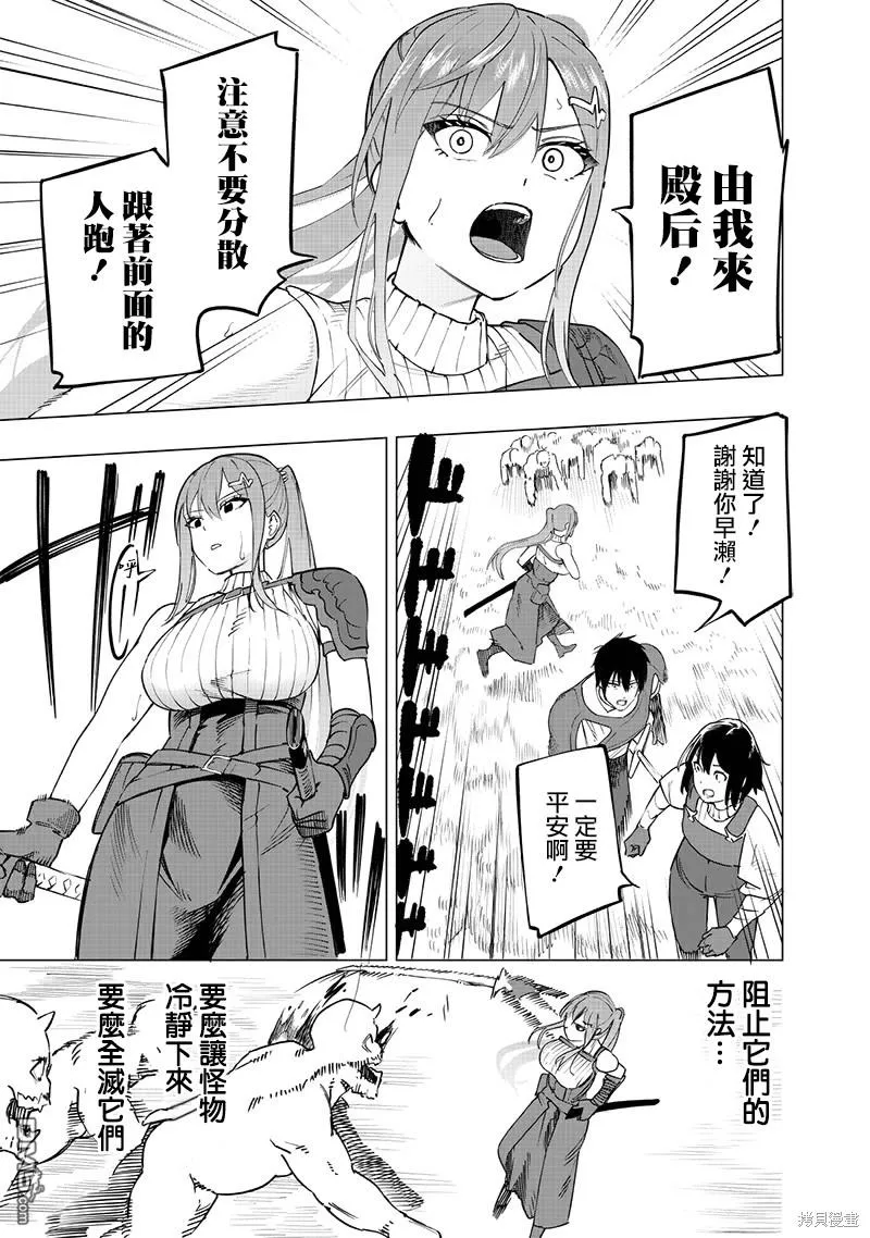 第46话 第15页