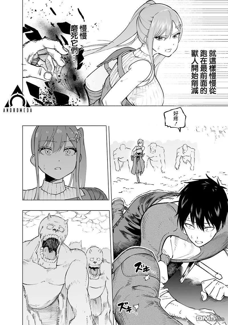 第46话 第16页
