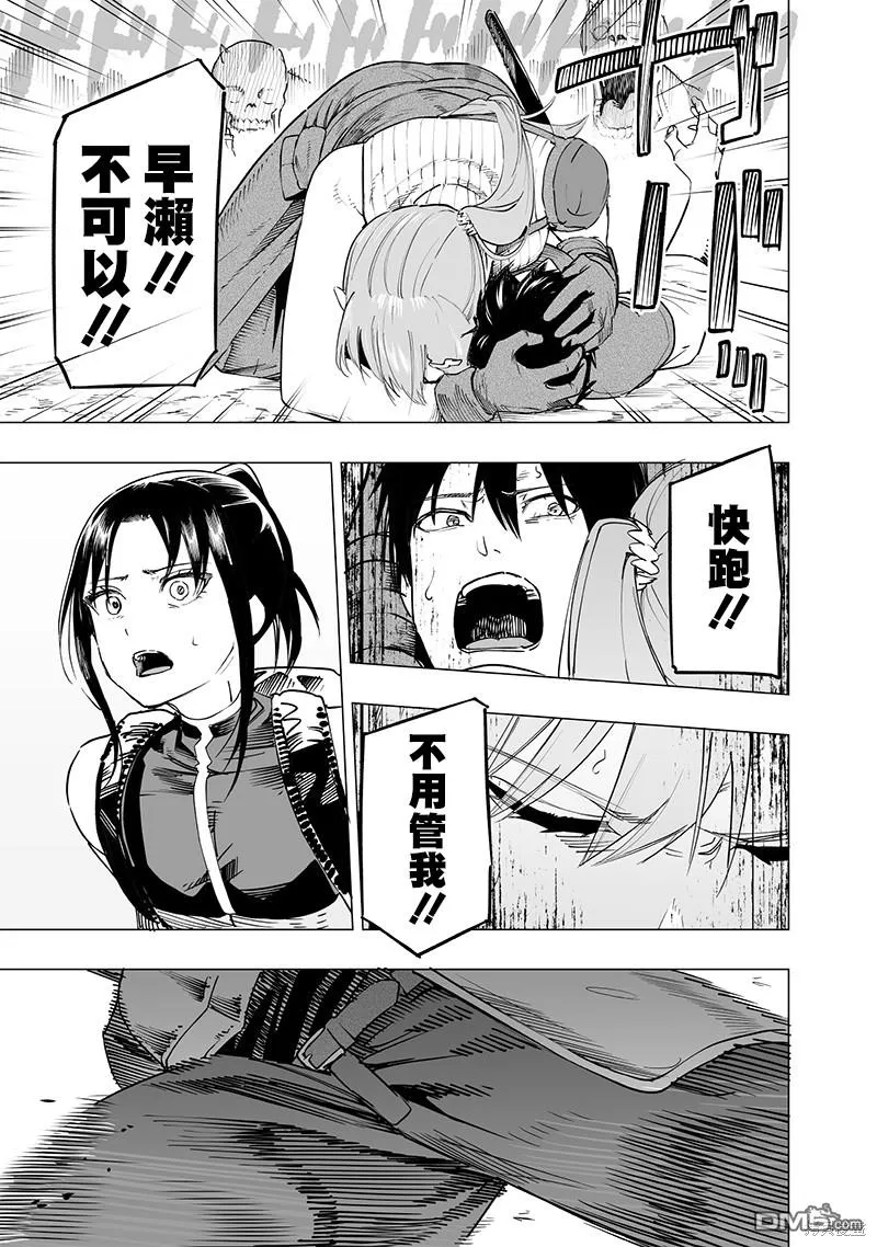 第46话 第17页