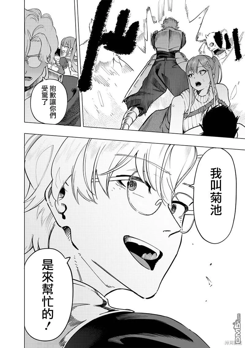 第46话 第18页