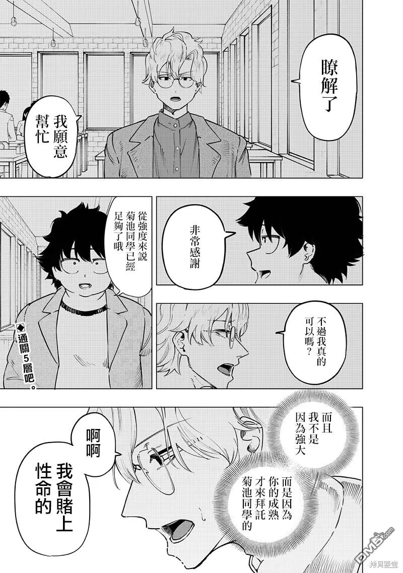 第46话 第19页