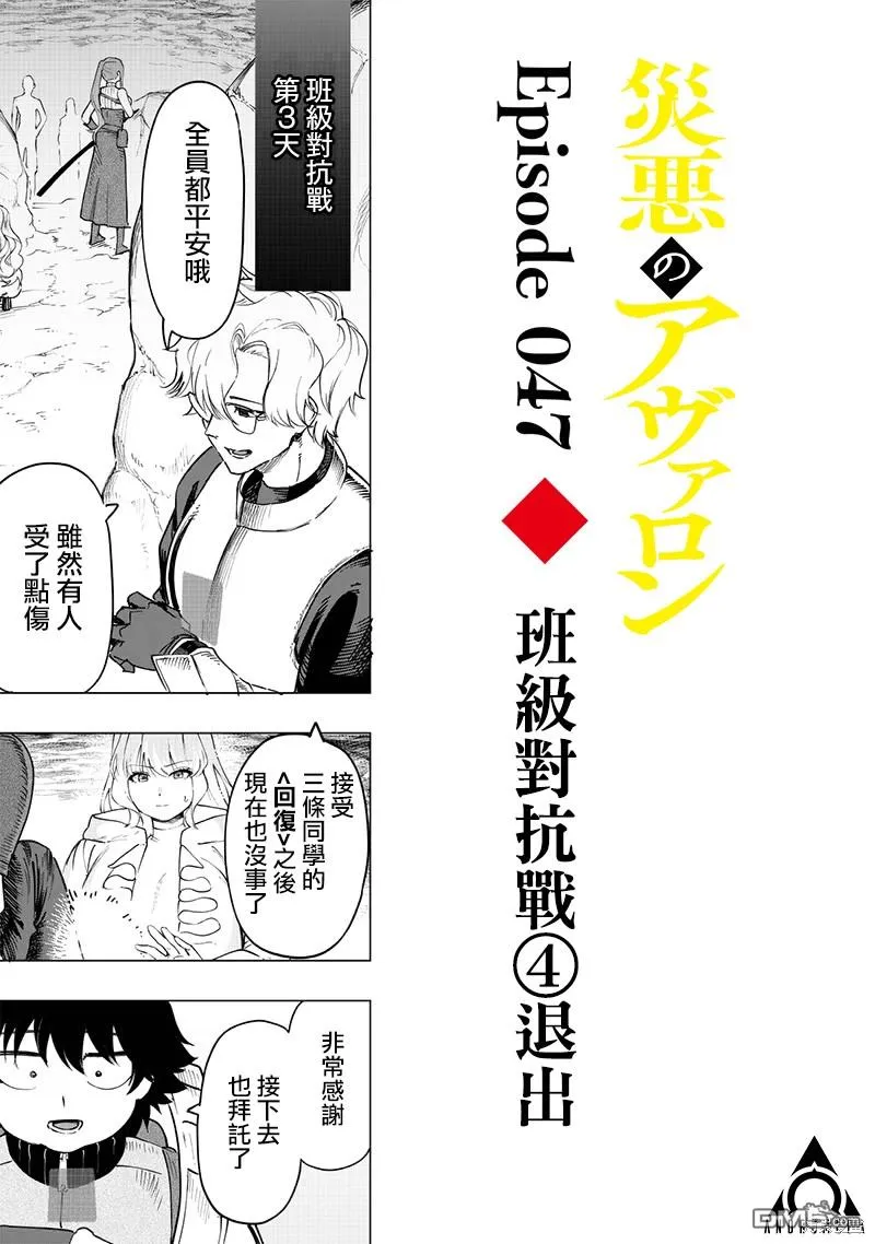 第47话 第1页