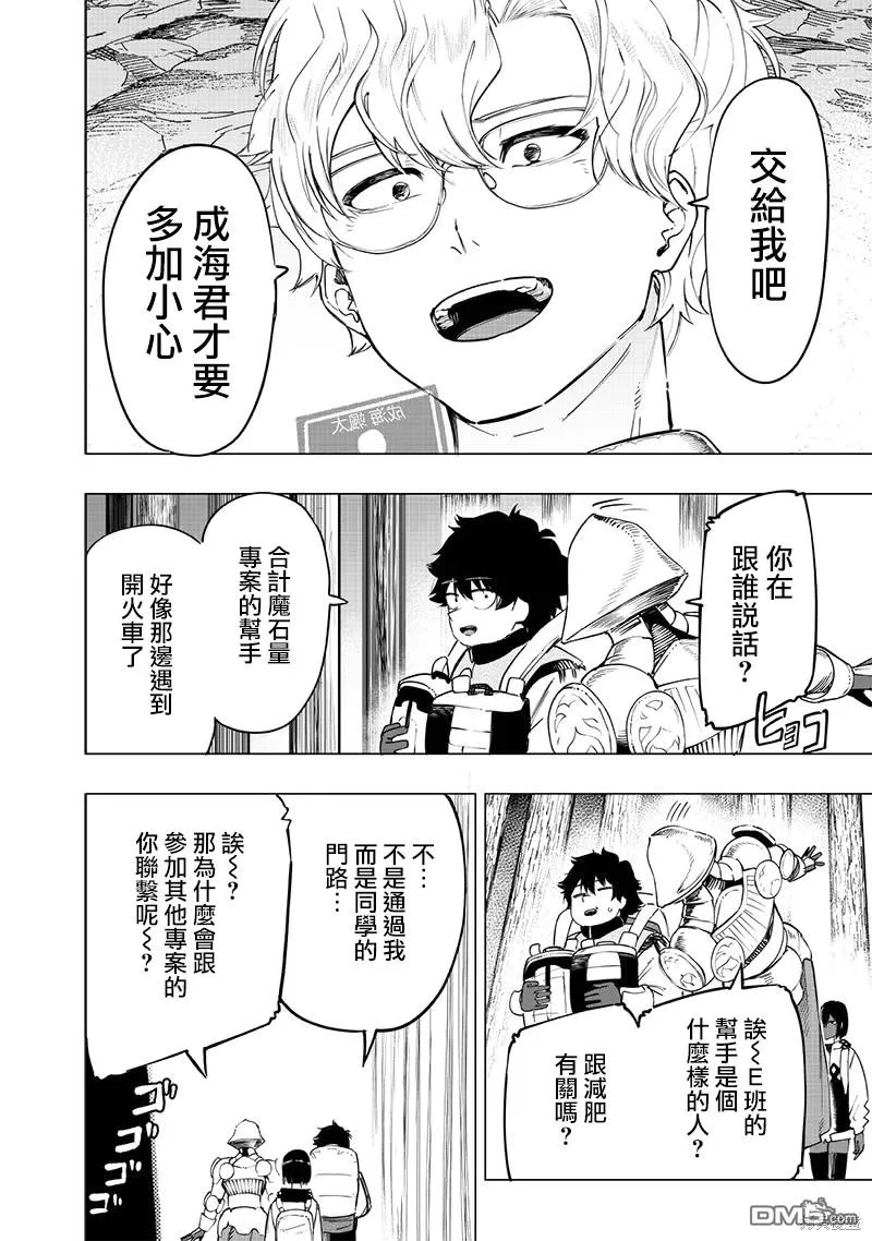 第47话 第2页