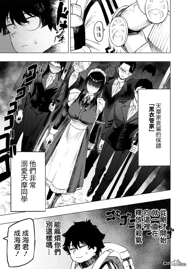 第47话 第3页