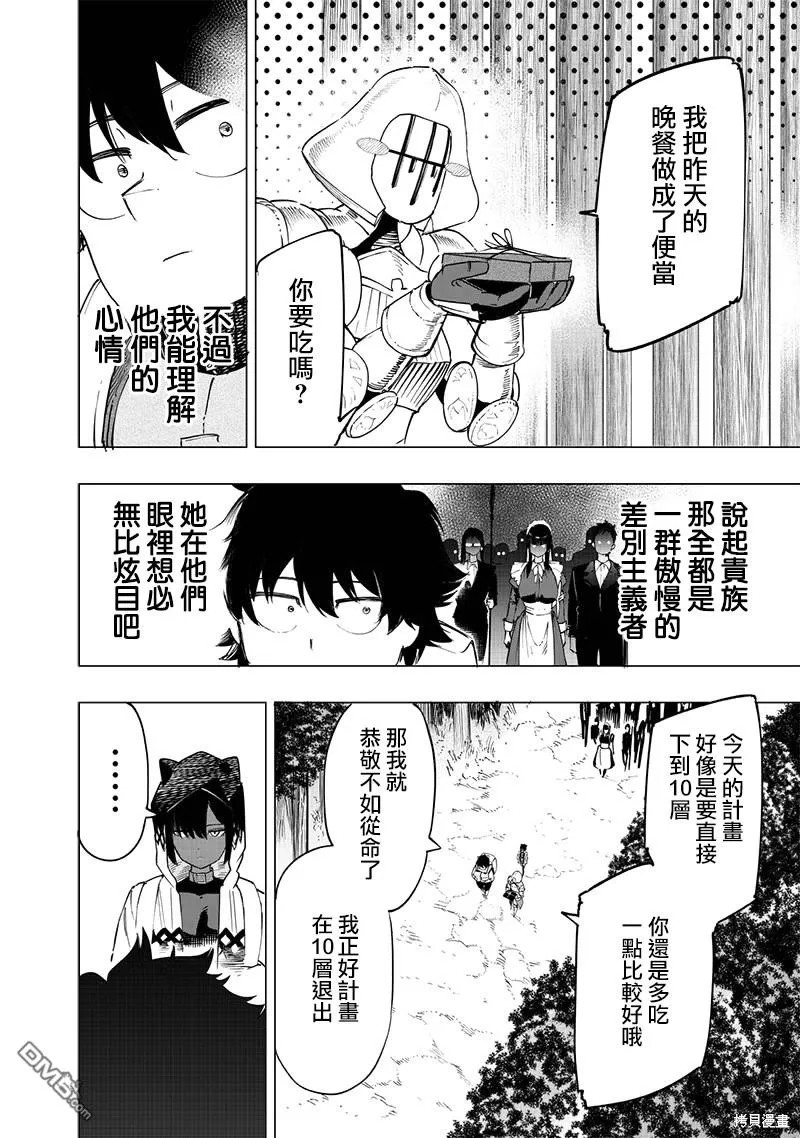 第47话 第4页
