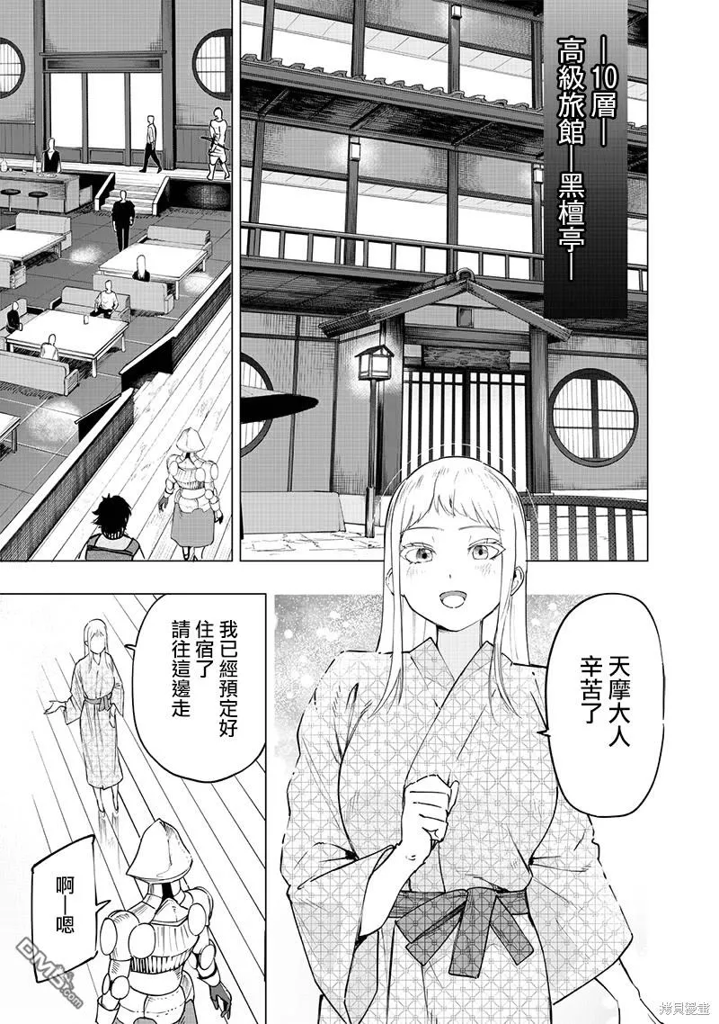 第47话 第5页