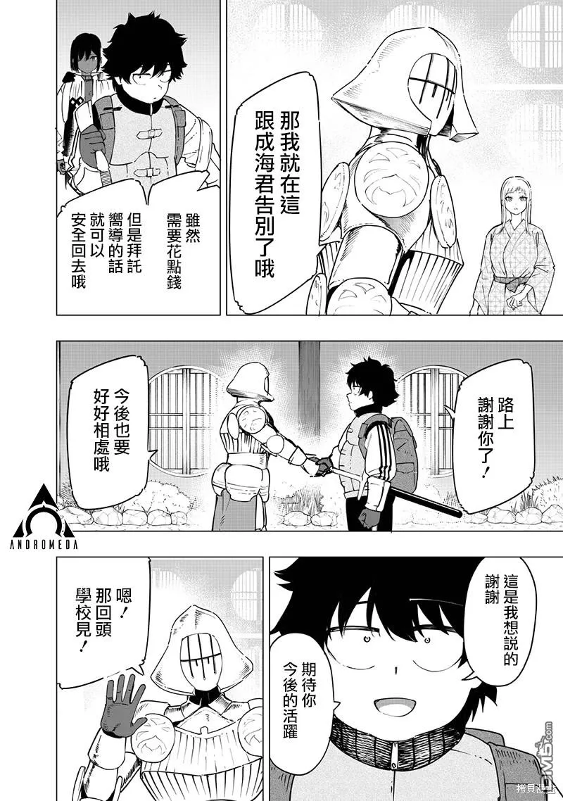 第47话 第6页
